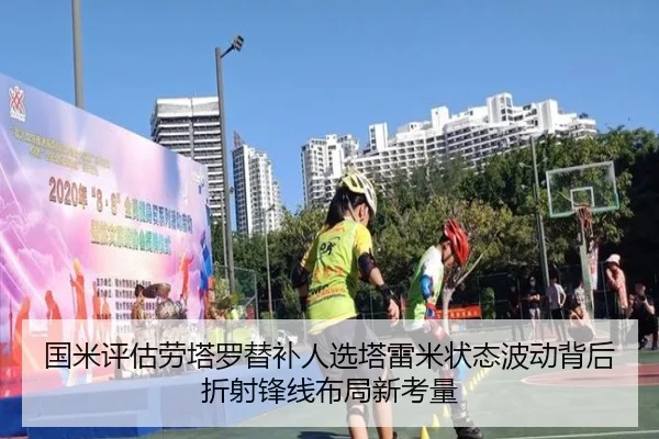 国米评估劳塔罗替补人选塔雷米状态波动背后折射锋线布局新考量